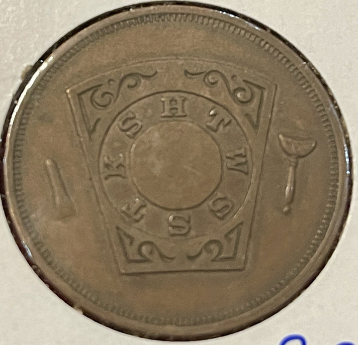 1854 Masonic Penny Token – Monroe Chapter No. 18, Monroe LA – One Penny