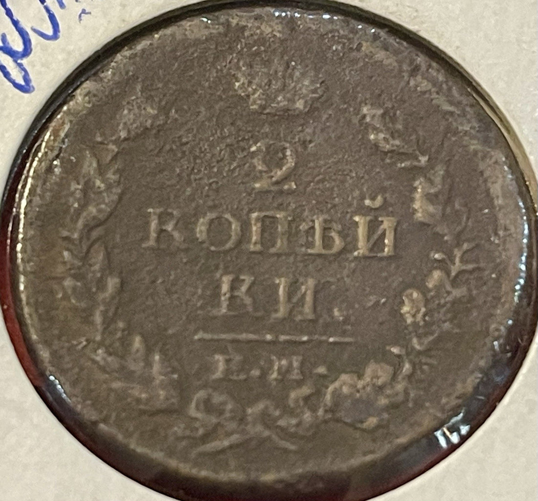RUSSIA EMPIRE ALEKSANDR I 1817 EM HM 2 KOPEKS Double-Headed Eagle, COPPER