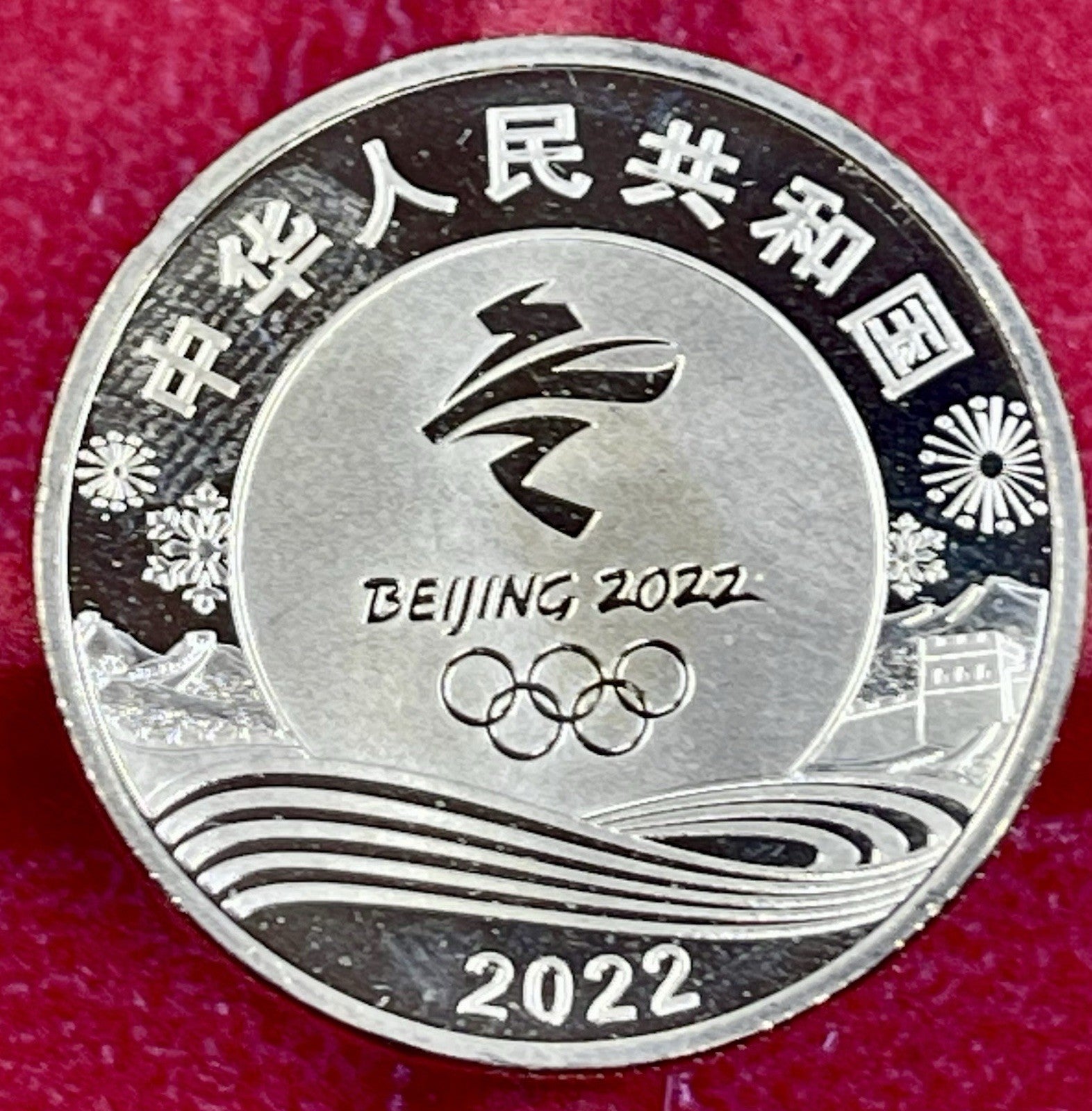2022 China 5 Yuan Coin – Beijing Winter Olympics Speed Skating Olympic