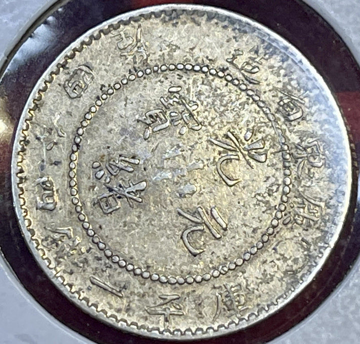 China 1890-1908 Silver 20 cents Kwang Tung Nice Coin Y# 201 Dragon