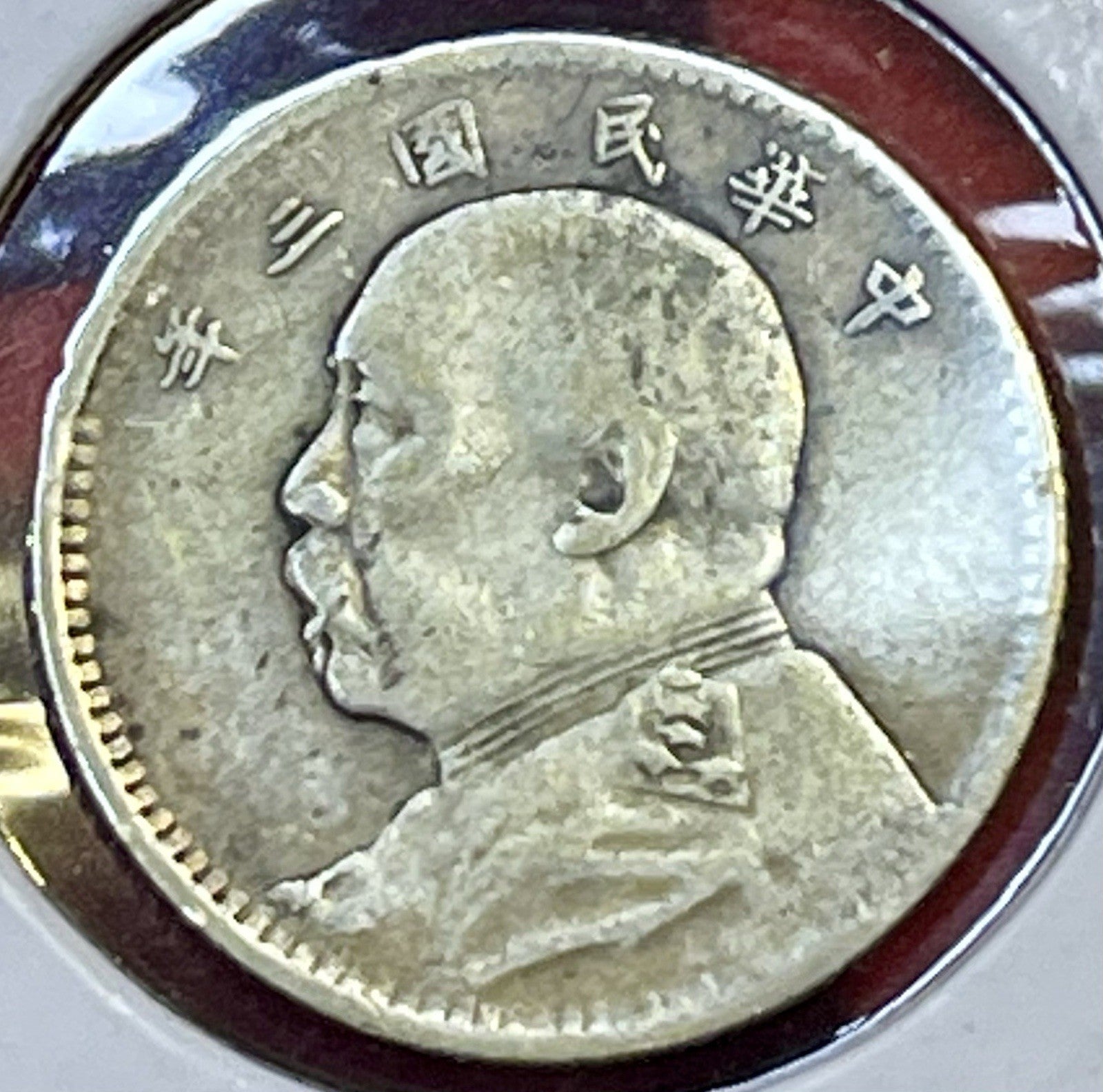 Yr.3 (1914) China Silver Chiao (10 Cents) Fat Man Y#326 *Pleasing Circ Coin*