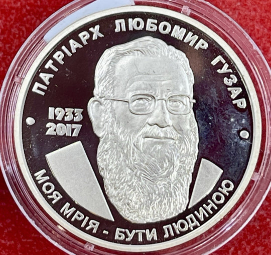 UKRAINE  2 HRYVNI - "PATRIARCH LUBOMIR GUZAR" - 2018 (UNC) Coin