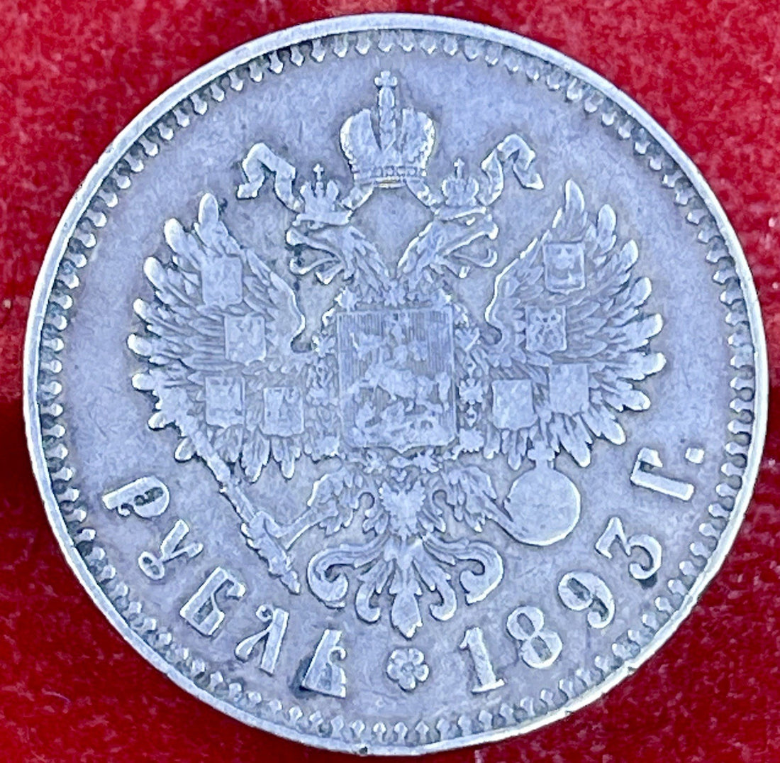 Russia 1893 АГ  1 Rouble Silver Coin Alexander III Y# 46
