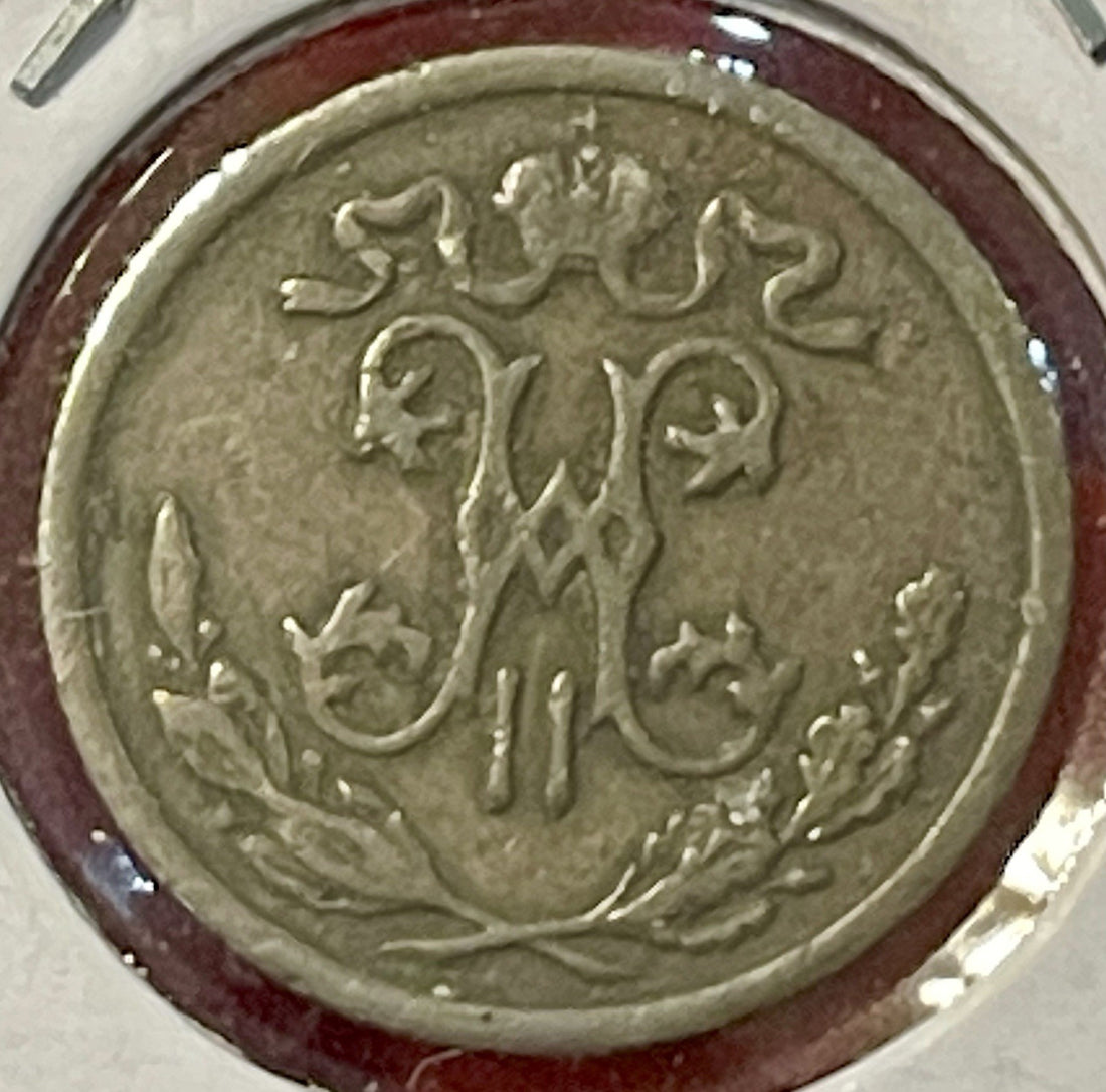 1898 Russia ½ Kopek – Nicholas II – Imperial Russian Copper Coin