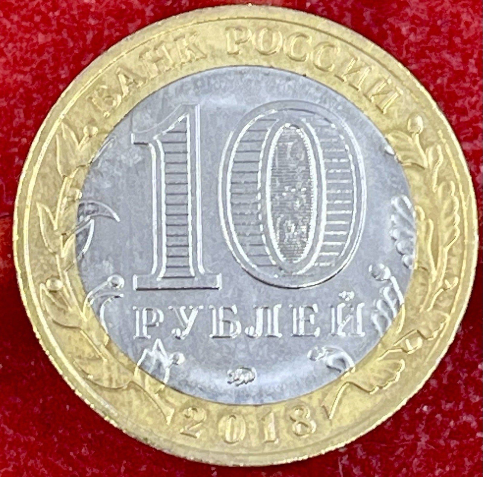 2011 Russia 10 Rubles Bi-Metallic Coin Y#1292 Republic of Buryatia BU