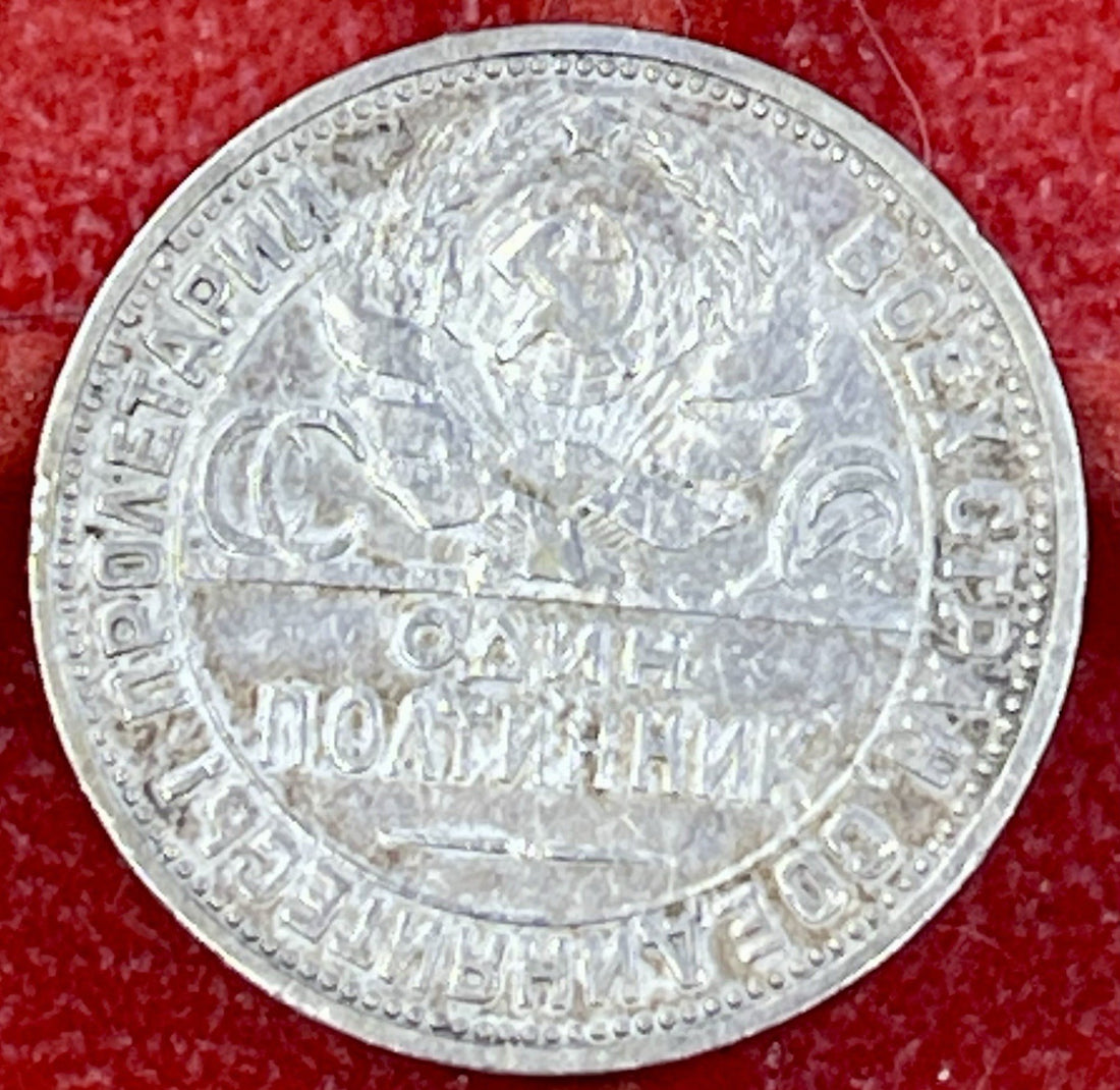 1924 USSR 50 Kopeks Silver Coin (.900) Blacksmith Soviet Half Ruble Y891924 USSR
