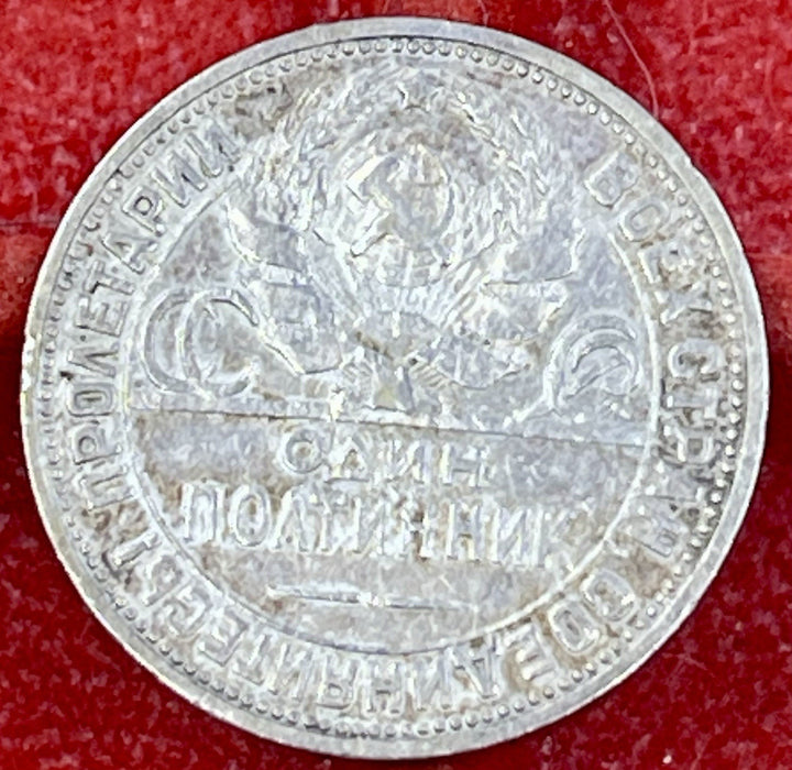 1924 USSR 50 Kopeks Silver Coin (.900) Blacksmith Soviet Half Ruble Y891924 USSR