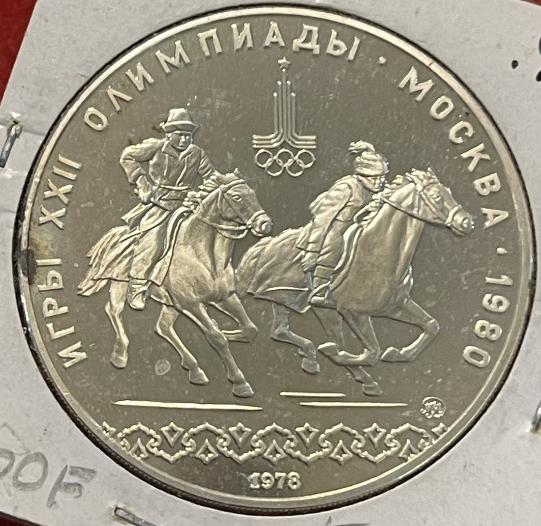 1978 USSR 10 Rubles Silver Proof – Moscow Olympics – Horsemen – CCCP