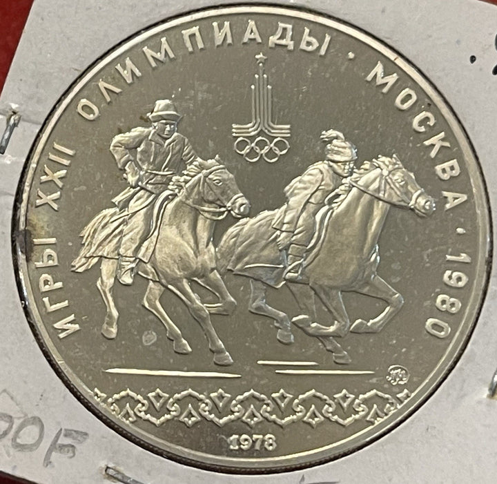 1978 USSR 10 Rubles Silver Proof – Moscow Olympics – Horsemen – CCCP