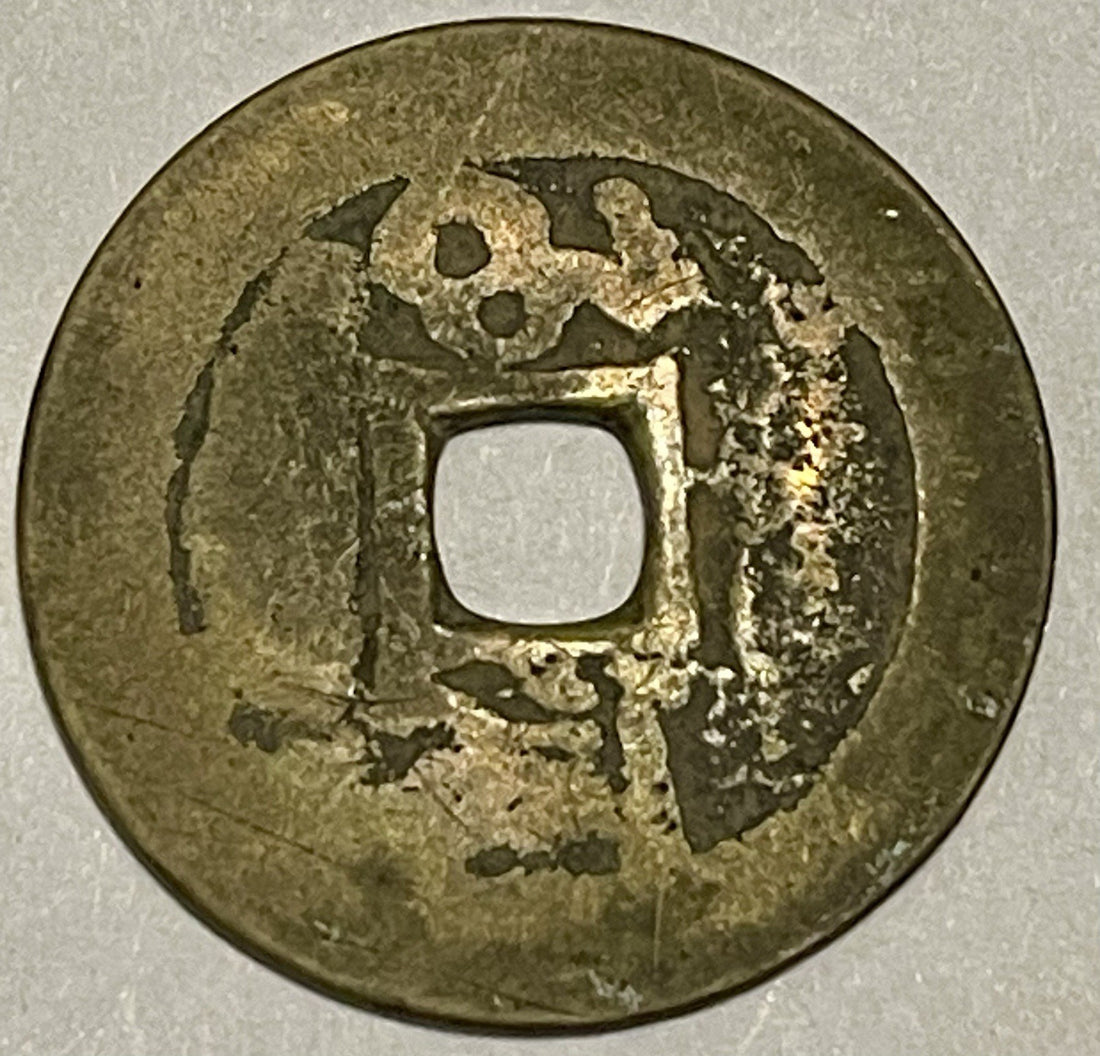 Ancient Chinese Cash Coin Bronze w/ Square Hole Warring States–Han Era Style