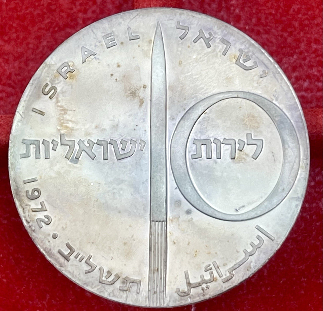 Israel 1972 10 Lirot Silver Coin:  Israeli Aviation; Israel's 24th Anniversary