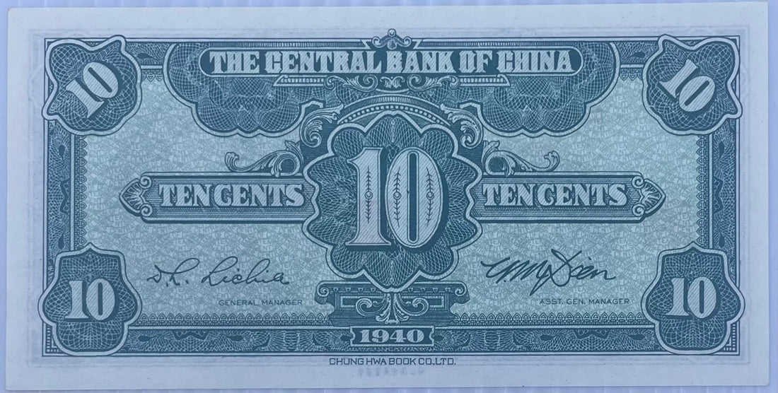1940 China 10 Cents P-226 UNC World Banknote