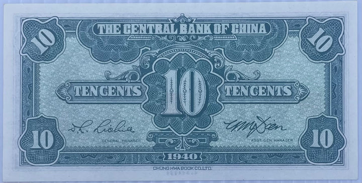 1940 China 10 Cents P-226 UNC World Banknote