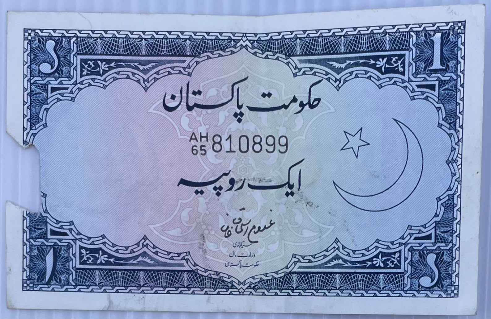 1954 Pakistan 1 Rupee P-8 Circulated World Banknote