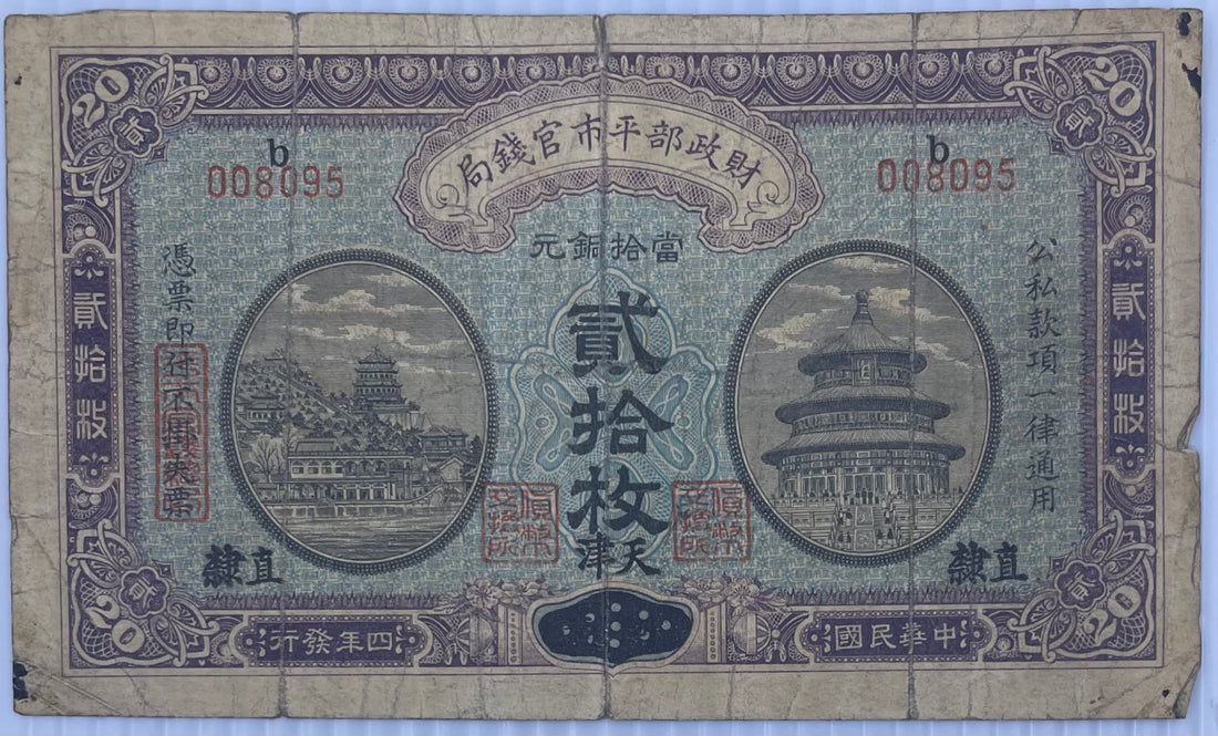 1915 China 20 Coppers P-600 Circulated World Banknote