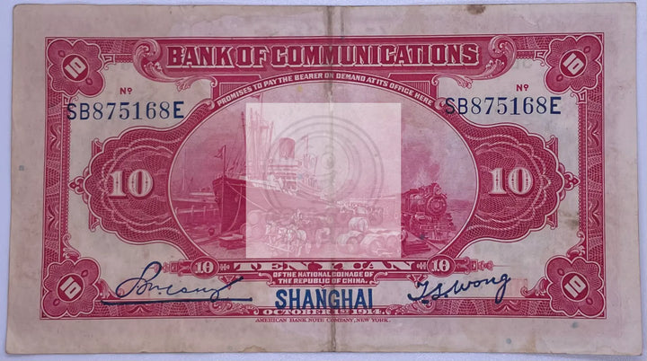 1914 CHINA 10 YUAN BANKNOTE BANK OF COMMUNICATIONS - Cool Coins & Notes