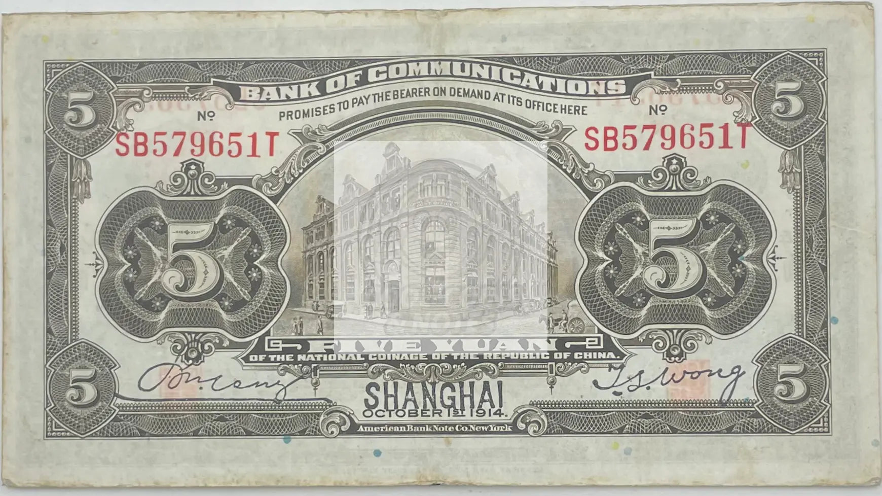 1915 China Bank of Communication 5 Yuan  P-117 Banknote - Cool Coins & Notes