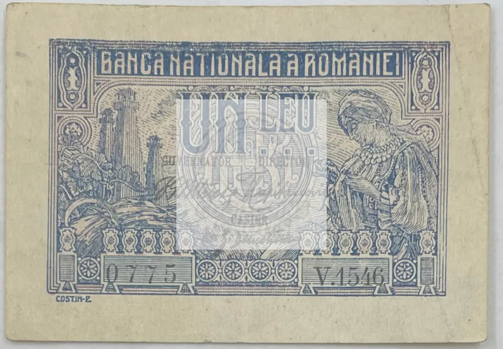 1915 Romania 1 Leu P-17a, Used World Banknote - Cool Coins & Notes