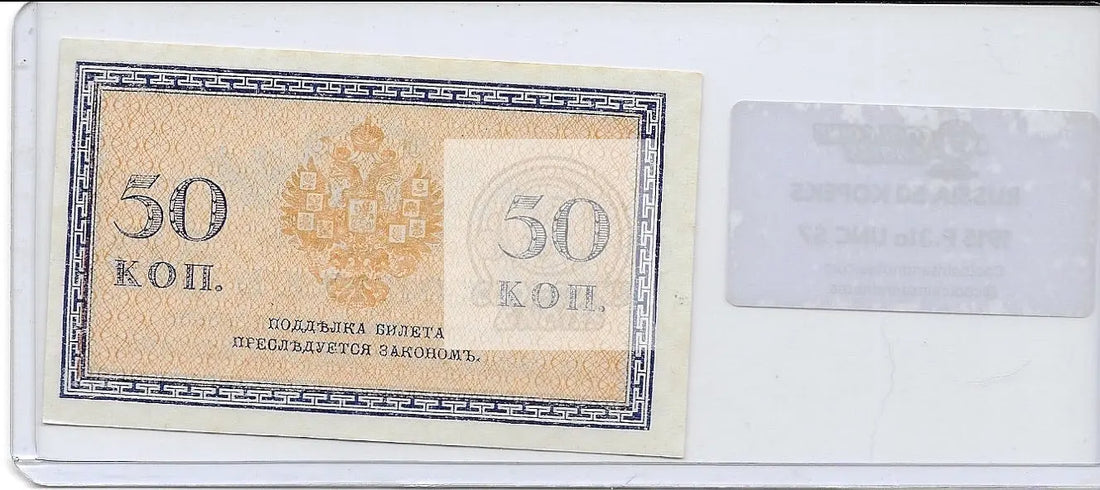 1915 Russia 50 Kopeks  P-31a UNC Banknote - Cool Coins & Notes