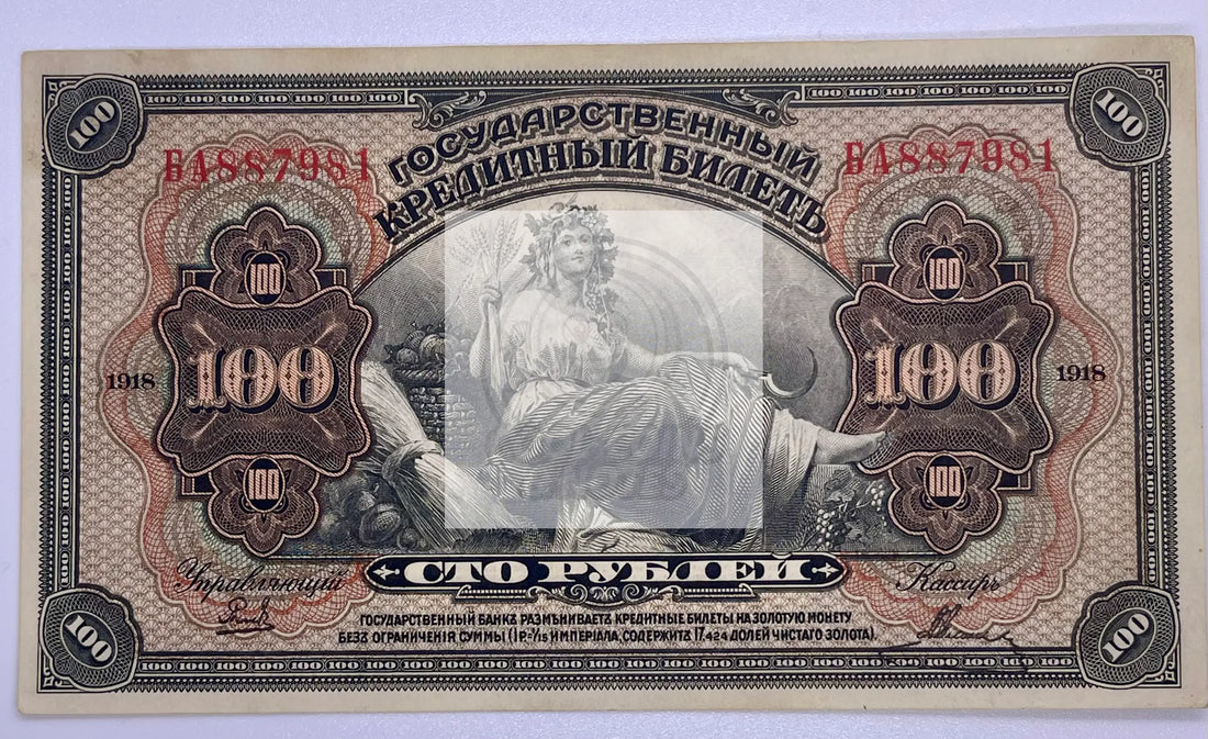 1918 RUSSIA EAST SIBERIA 100 RUBLES  P# S1249 GEM UNC - Cool Coins & Notes