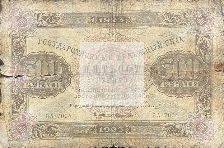 1923 Russia 500 Rubles P-169 Circulated Banknote Cool Coins & Notes 