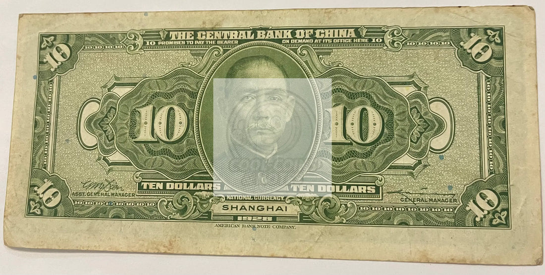 1928 China 10 Dollars P197, Used Banknote - Cool Coins & Notes