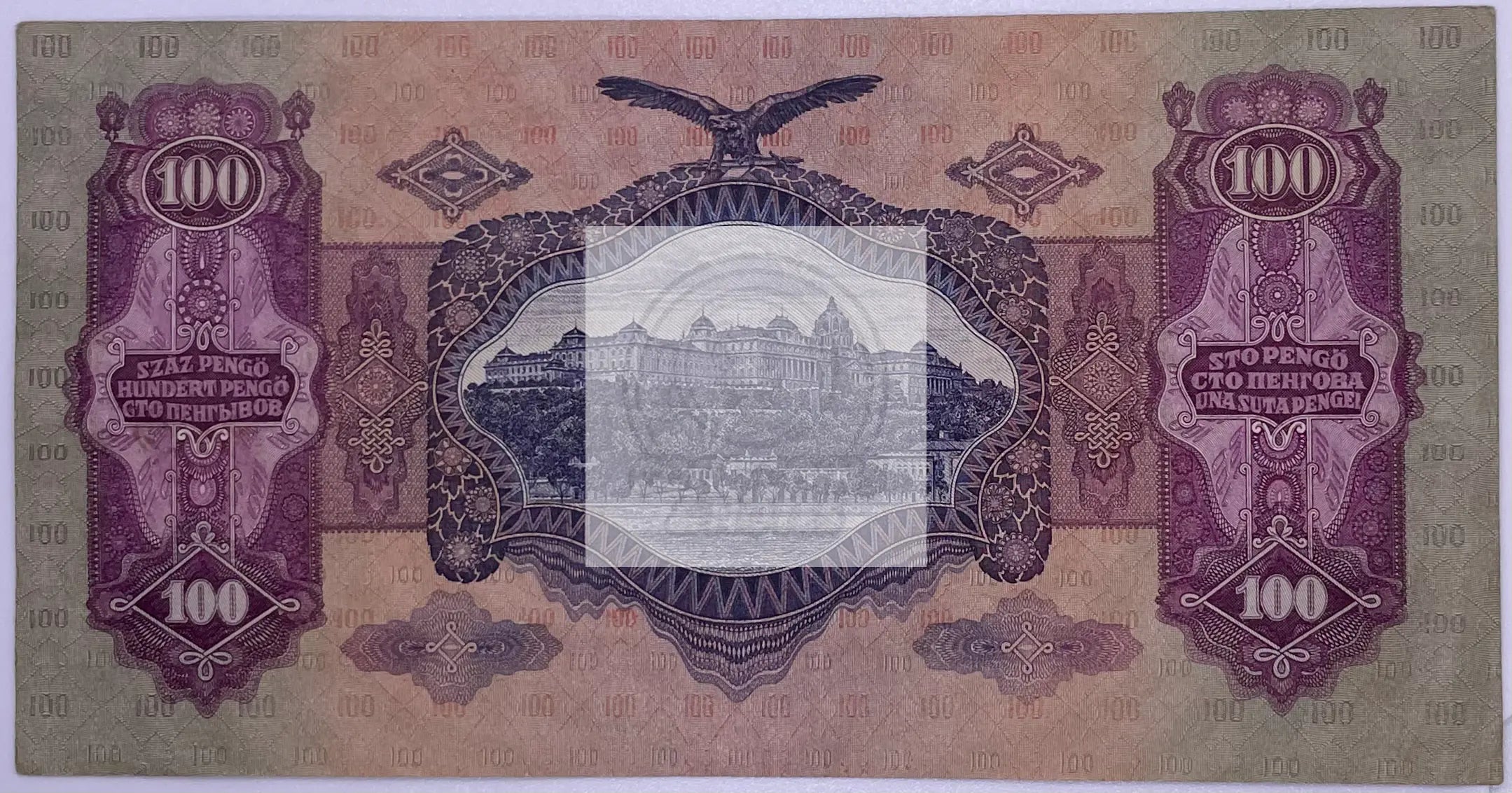 1930 Hungary 100 Szaz Pengo Forint King Royal Palace Budapest P-98 - Cool Coins & Notes