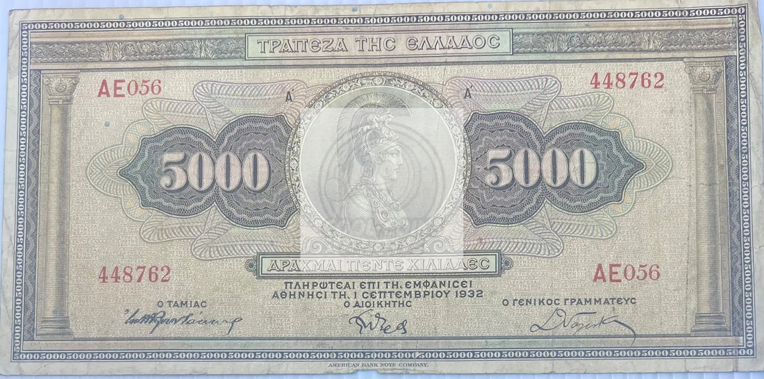 1932 Greece 5000 Drachma P-103 Banknote – Rare Classic with Mythical Charm - Cool Coins & Notes