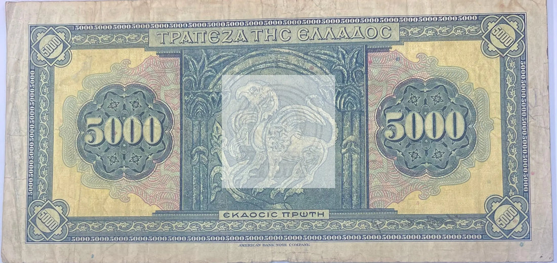 1932 Greece 5000 Drachma P-103 Banknote – Rare Classic with Mythical Charm - Cool Coins & Notes