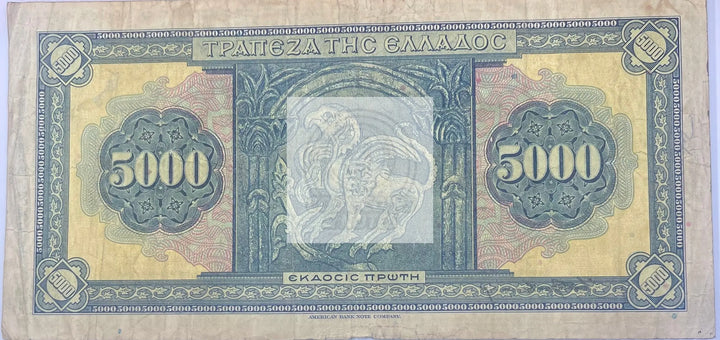 1932 Greece 5000 Drachma P-103 Banknote – Rare Classic with Mythical Charm - Cool Coins & Notes