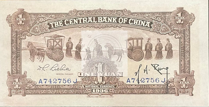 1936 China 1 Yuan P-211 UNC World Banknote Cool Coins & Notes 