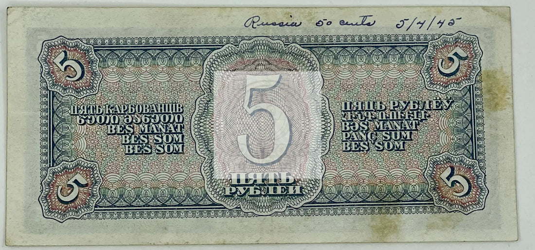1938 Russia 5 Rubles P-215 WW2 Used World Banknote - Cool Coins & Notes