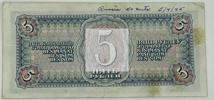 1938 Russia 5 Rubles P-215 WW2 Used World Banknote - Cool Coins & Notes