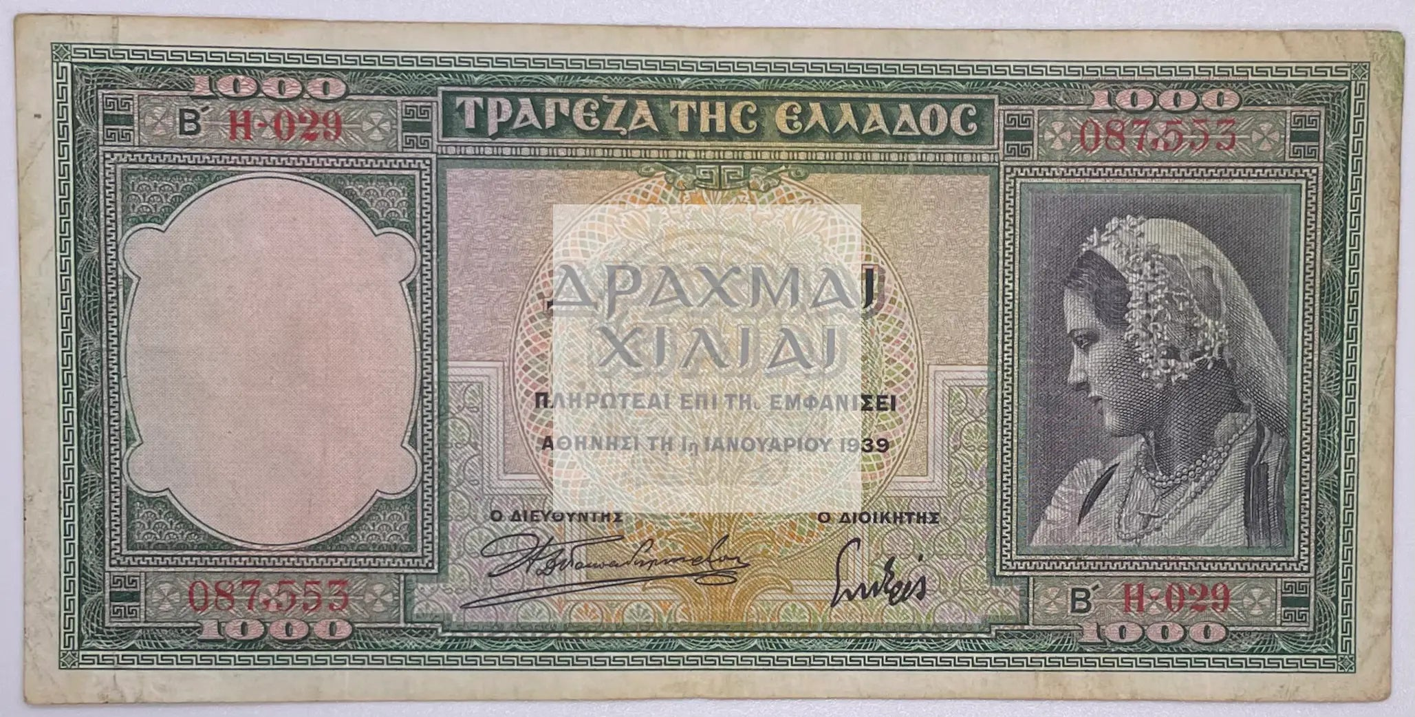 1939 Greece Banknote 1000 Drachmai vintage currency