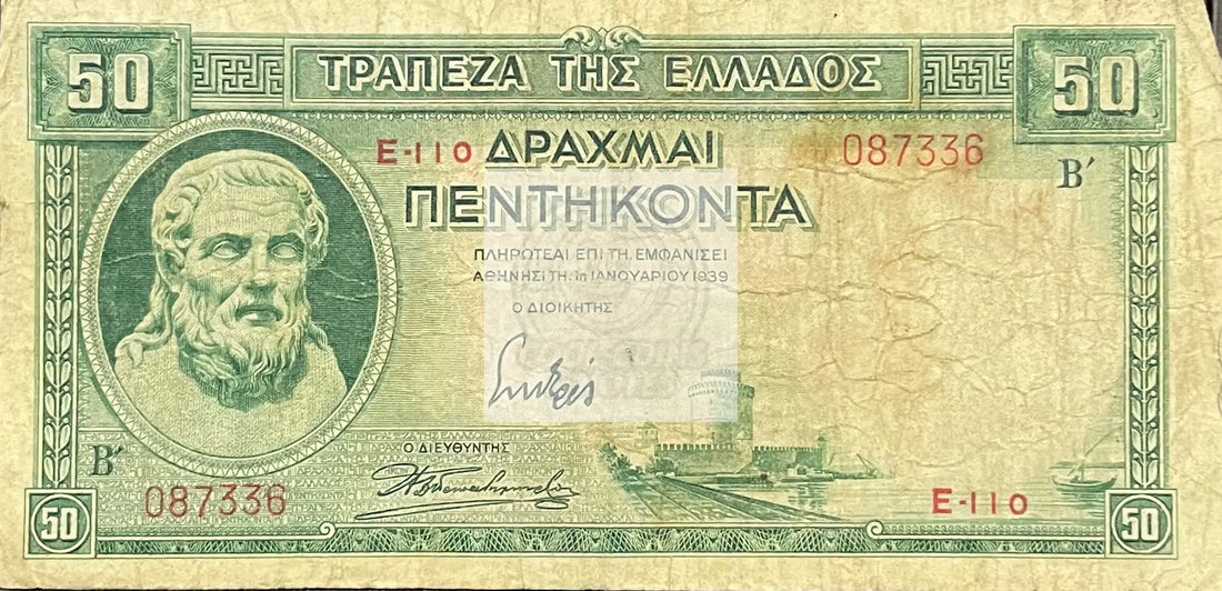 1939 Greece 50 Drachmai P-107 Circulated Banknote Cool Coins & Notes 
