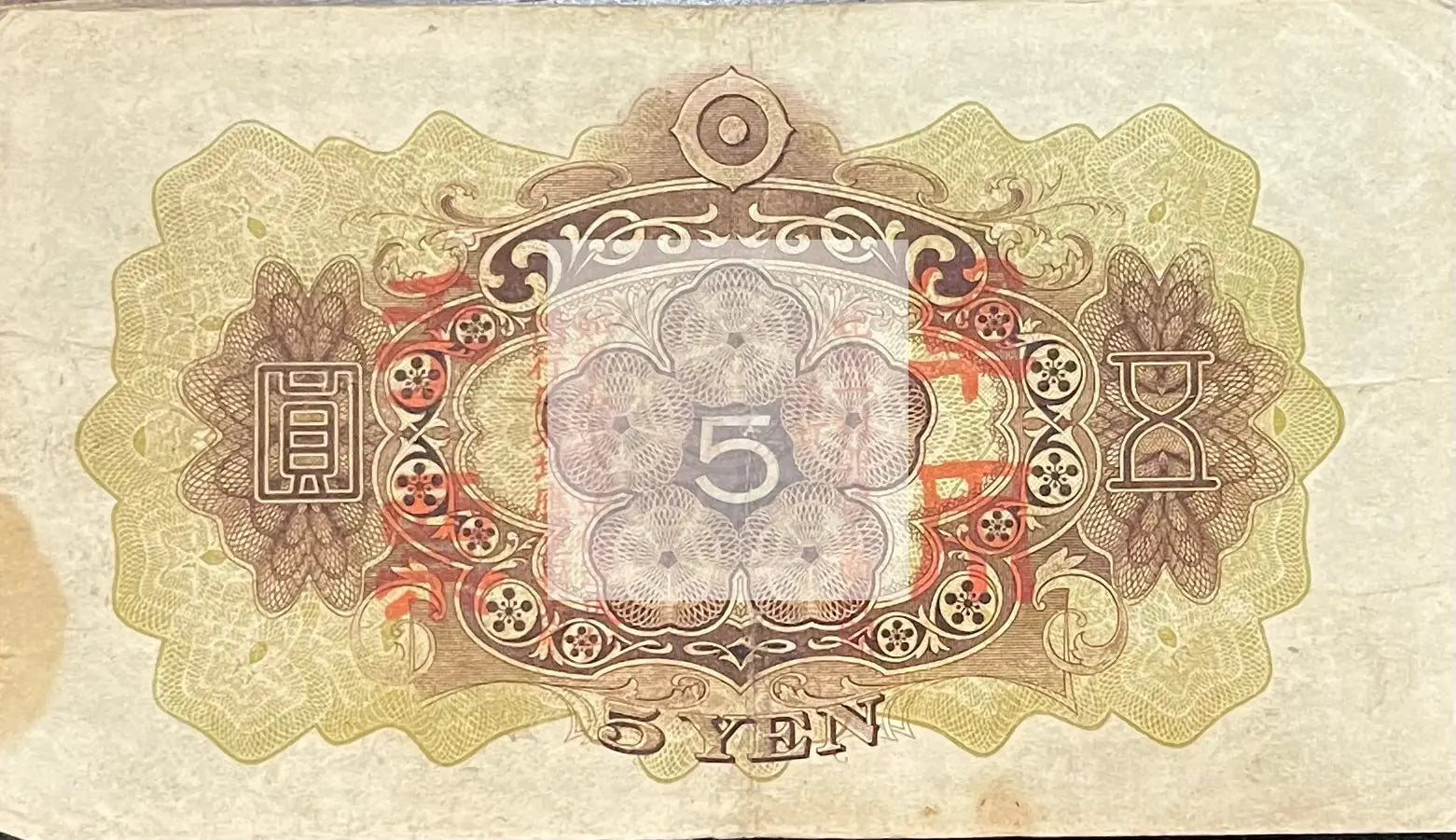 1939 Japan 5 Yuan Circulated World Banknote Cool Coins & Notes 