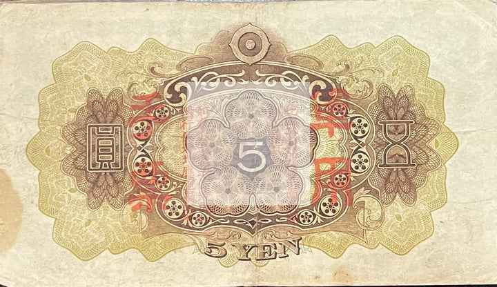 1939 Japan 5 Yuan Circulated World Banknote Cool Coins & Notes 