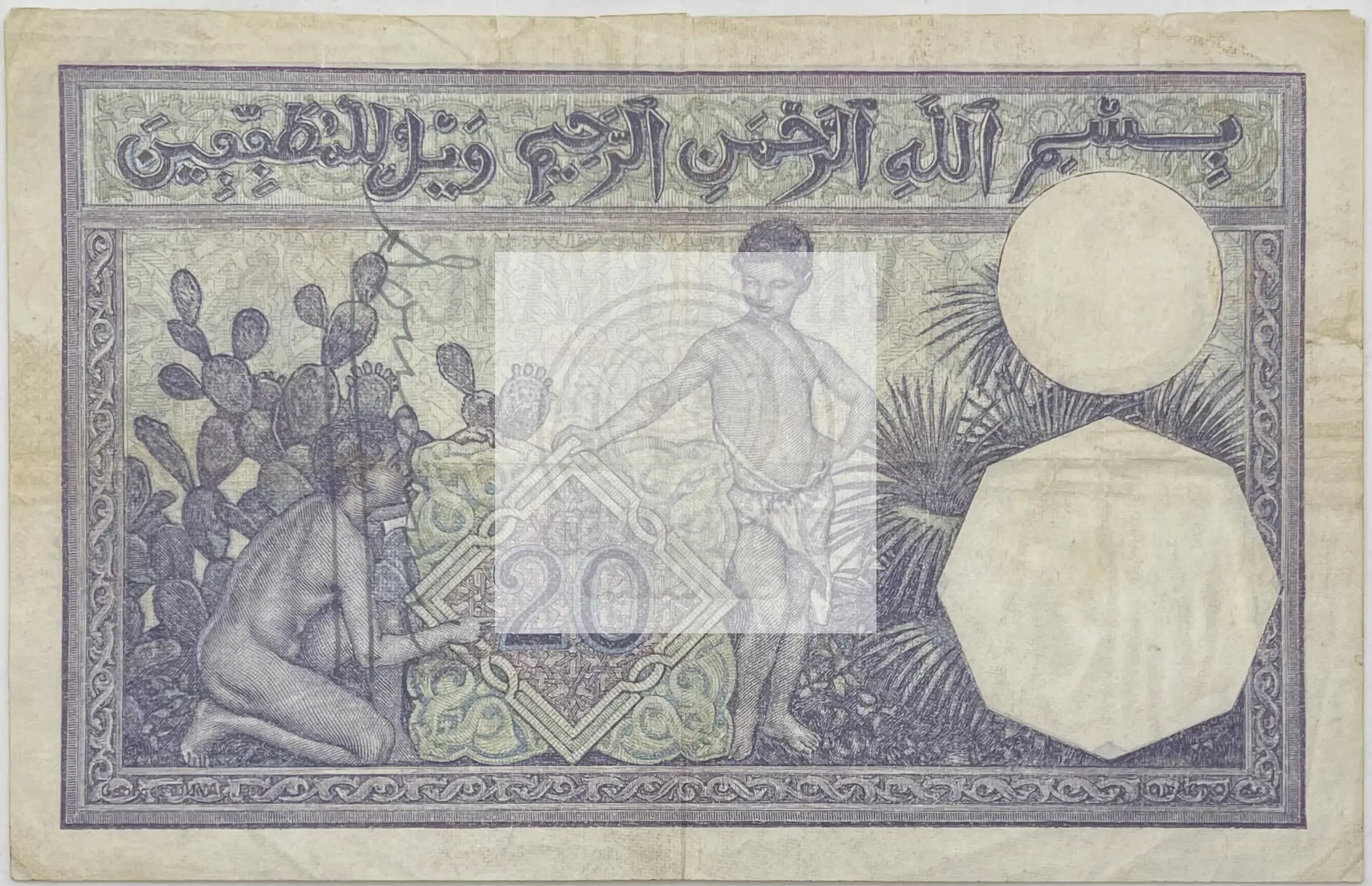 1939 Tunisia 20 Francs P-6b, Used World Banknote - Cool Coins & Notes