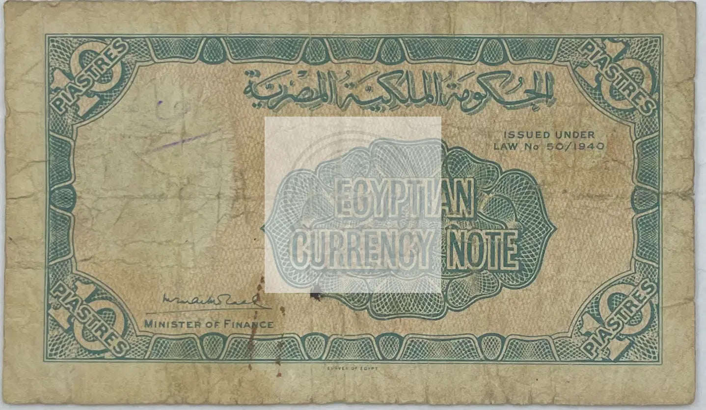 1940 Egypt 10 Piastres P-168a.1 Used World Banknote - Cool Coins & Notes