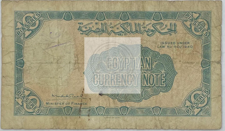 1940 Egypt 10 Piastres P-168a.1 Used World Banknote - Cool Coins & Notes