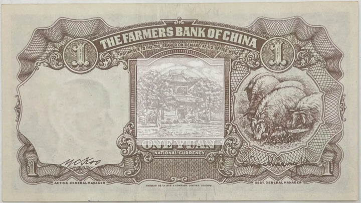 1941 China  1 Yuan P-474a.1  WW2 World Banknote - Cool Coins & Notes