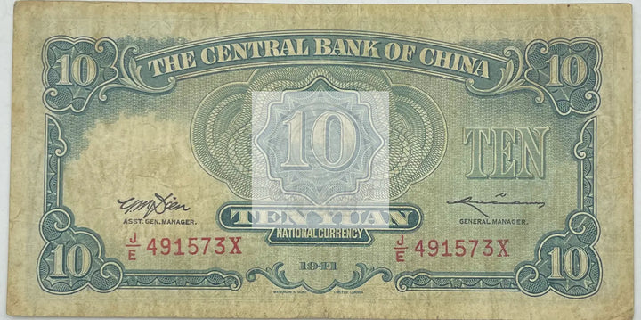 1941  China  10 Yuan  P-239  Used World Currency Banknote - Cool Coins & Notes