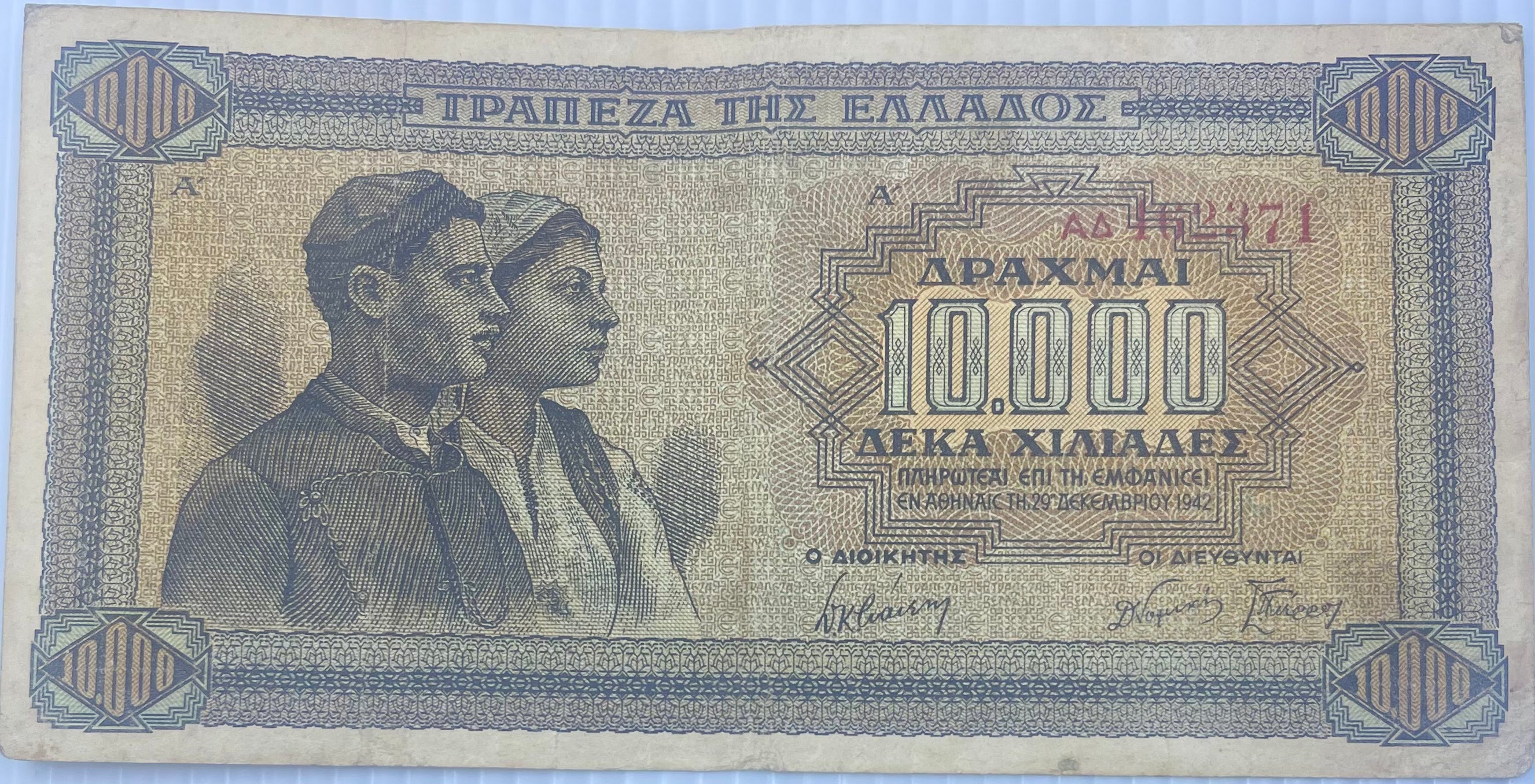 1942 Greece 10,000 Drachmai Banknote – WWII-Era Currency with Historic Significance - Cool Coins & Notes