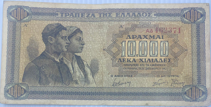 1942 Greece 10,000 Drachmai Banknote – WWII-Era Currency with Historic Significance - Cool Coins & Notes
