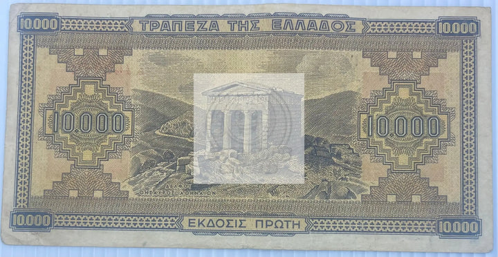 1942 Greece 10,000 Drachmai Banknote – WWII-Era Currency with Historic Significance - Cool Coins & Notes