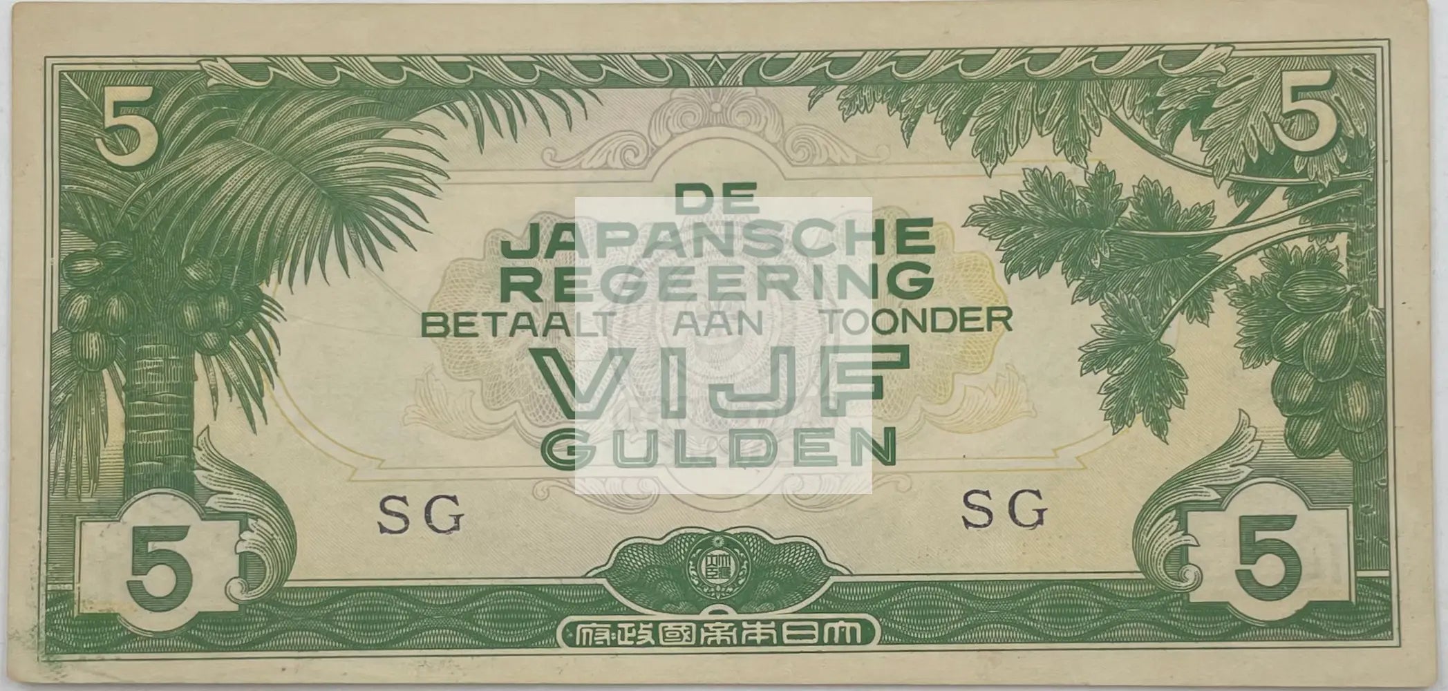 1942 Indie Netherlands of Japansche Regeering 5 Gulden P-124c World Banknote - Cool Coins & Notes
