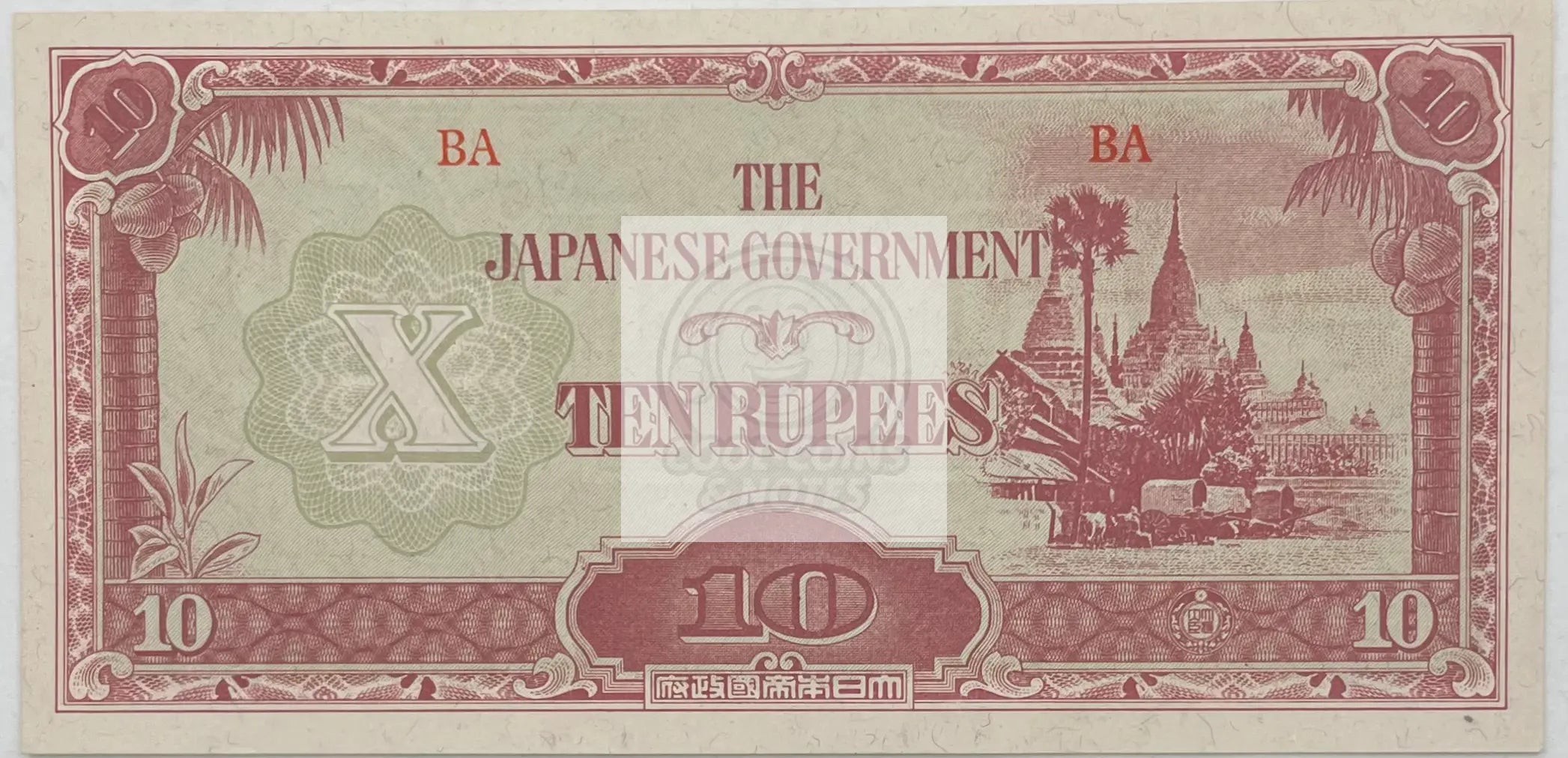 1942 Japan Burma Occupation 10 Rupees WWII UNC World Banknote - Cool Coins & Notes