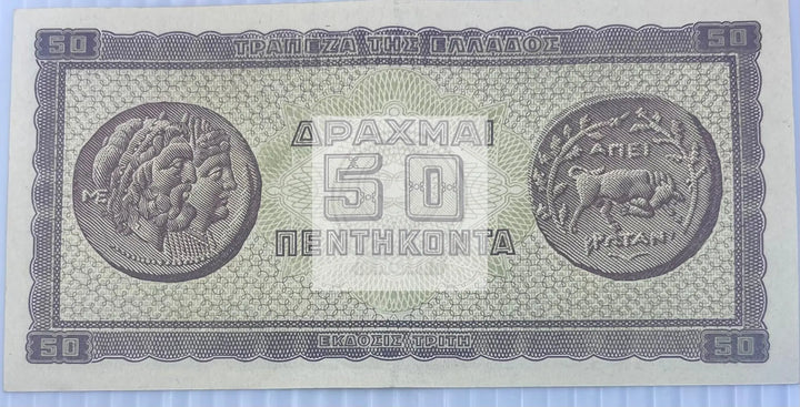 1943 Greece 50 Drachmai P-121 – WWII-Era Used Banknote - Cool Coins & Notes