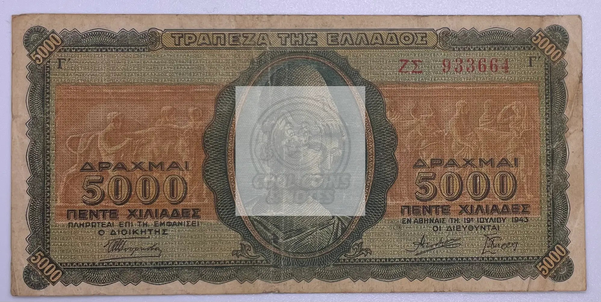 1943 Greece 5000 Drachmas WW2 Occupation banknote P-122 vintage currency
