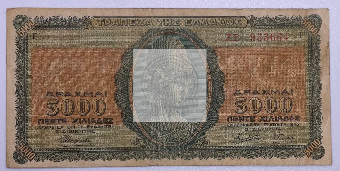 1943 Greece 5000 Drachmas WW2 Occupation P-122 Banknote - Cool Coins & Notes